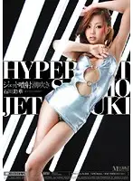 MIDD-533 - Jet Spray Squirting Suzuka Ishikawa