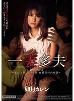 MIDD-600 - One Wife, Many Husbands - The Mazakon (Oedipus Complex), The Sexy Man, The Proud Man, They're all Mine - Karen Kisaragi