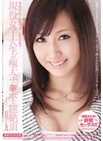 MIDD-640 - College Girl Kurumi Wakaba Cums Uncontrollably when Riding a Fat Cock