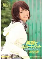 MIDD-644 - Dental Receptionist With a Beautiful Smile And Short Hair Makes Her Debut Rio Shinohara