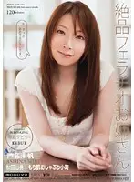 MIDD-650 - The Best Blowjob By Older Sister, Miho Ashina