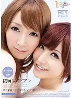 MIDD-674 - Dream Come True - Kissing Lesbian Series Co-Starring Yuria Satomi Miho Ashina