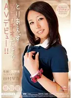 MIDD-682 - Blowjob Only AV Debut!! Sanae Tanimura