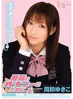 MIDD-691 - For the best masturbation Yukiko Suou