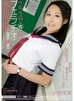 MIDD-699 - Blowjob Chairman That Everyone Is Talking About In My Class Sanae Tanimura