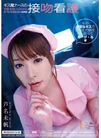 MIDD-702 - Kissing Nurse's Kissing Care, Miho Ashina