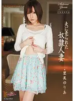 MIDD-736 - S***e Wife Sold By Her Husband Yuria Satomi