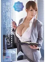 MIDD-751 - Defenseless Nipple Temptation - J-Cup Temp Hitomi