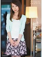 MIDD-801 - S***e Wife Sold By Her Husband Rei Aoki
