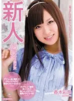 MIDD-833 - Fresh Face Nubile 18-Year-Old Beautiful Girl AV Debut ( Ayana Haruki )