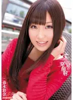 MIDD-873 JAV Movie