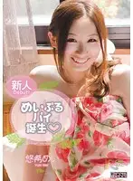 MIDD-887 - Making a Maple Pie Mei Yuki