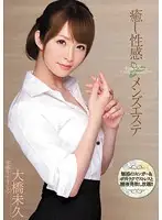 MIDD-918 - Sexual Healing Men's Massage Parlor - Miku Ohashi
