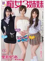 MIDD-931 - Dream Sluts - The 3 Stepsisters Yuria Satomi