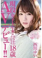 MIDD-969 - 18-Year-Old College Girl Cutie Yui Nishikawa in Her Porn Debut!