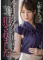 MIDE-007 - Today I Was R**ed by Your Boss. Miku Ohashi