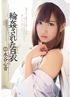 MIDE-023 - G*******ged Nurse In White Kokone Mizutani