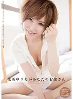 MIDE-024 - Yuria Satomi Is Your Wife