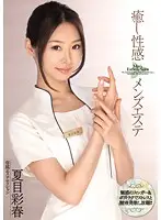 MIDE-034 JAV Movie