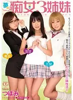MIDE-078 - 3 Dream Slut Stepsisters Tsubomi