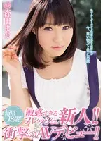 MIDE-086 JAV Movie