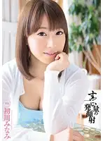 MIDE-111 JAV Movie