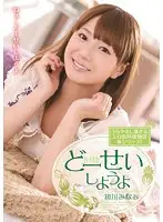 MIDE-125 JAV Movie