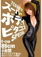 MIDE-154 - Super Body Pitakosu Special - Yuu Konishi