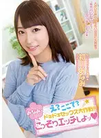 MIDE-194 - What? Right Here? Operation Thrilling Sex!! Enjoy Secret Sex With Minami. Minami Hatsukawa