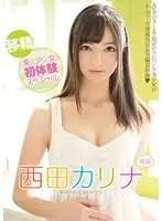 MIDE-198 - New Member Babe's First Experience Special Karina Nishida