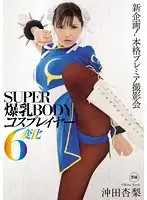 MIDE-248 - SUPER BODY: Cosplayer With Colossal Tits - 6 Transformations Anri Okita
