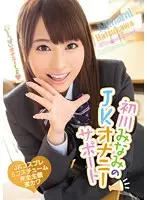 MIDE-296 - Minami Hatsukawa's S********l Masturbation Support