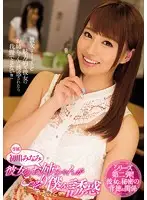 MIDE-339 - My Girlfriend's Big Sister Secretly Seduced Me. Minami Hatsukawa