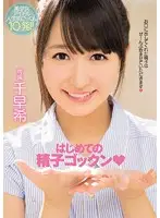 MIDE-364 JAV Movie