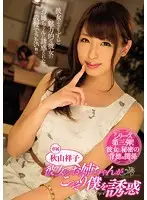 MIDE-366 - My Girlfriend's Big Sister Secretly Tempts Me Shoko Akiyama