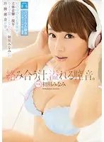 MIDE-367 - Mixing Juices, Overflowing Pussy Noises Minami Hatsukawa