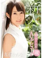 MIDE-391 - Fresh Face A 19 Year Old Real Life College Girl In Her AV Debut!! Kanna Kokono