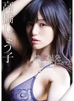 MIDE-419 JAV Movie