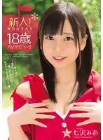 MIDE-488 - A Fresh Face! A Real Life 18 Year Old College Girl In Her AV Debut!! Mia Nanasawa