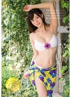 MIDE-489 - An Ultra High Class Mens Massage Parlor With A Little Devil Gravure Idol Shoko Takahashi