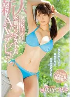 MIDE-497 - A Fresh Face Real Life College Girl She Placed First In The Swimsuits Contest Her AV Debut Tsubasa Hachino