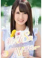 MIDE-504 - Fresh Face 18 Years Old A Shy Girl College Girl Her AV Debut Suzu Hirasawa