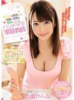 MIDE-513 - Hand Tech Private Tutor Uses Handjob and Ejaculation to Improve Grades - Kanna Kokonoe