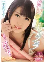MIDE-541 JAV Movie