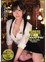 MIDE-557 - Super High-Class Massage Salon Temptress Mia Nanasawa
