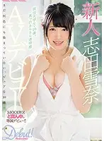 MIDE-598 - Amateur Yukina Shida Porn Debut