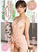 MIDE-606 - I Came For The First Time... Nao Yuki
