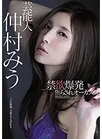 MIDE-607 JAV Movie