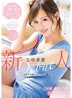 MIDE-662 - A Fresh Face Discovery In Kyushu Of A Skinny Real-Life College Girl With Big Tits Who Is Making Her Adult Video Debut Miyu Misaki