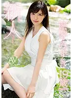 MIDE-685 - High Quality Newcomer - A Cute Y********l Makes Her Porno Debut - Mizuki Aiga
